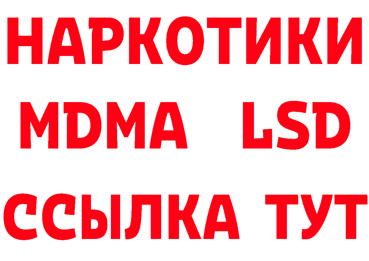 Кетамин VHQ ТОР сайты даркнета MEGA Красноармейск